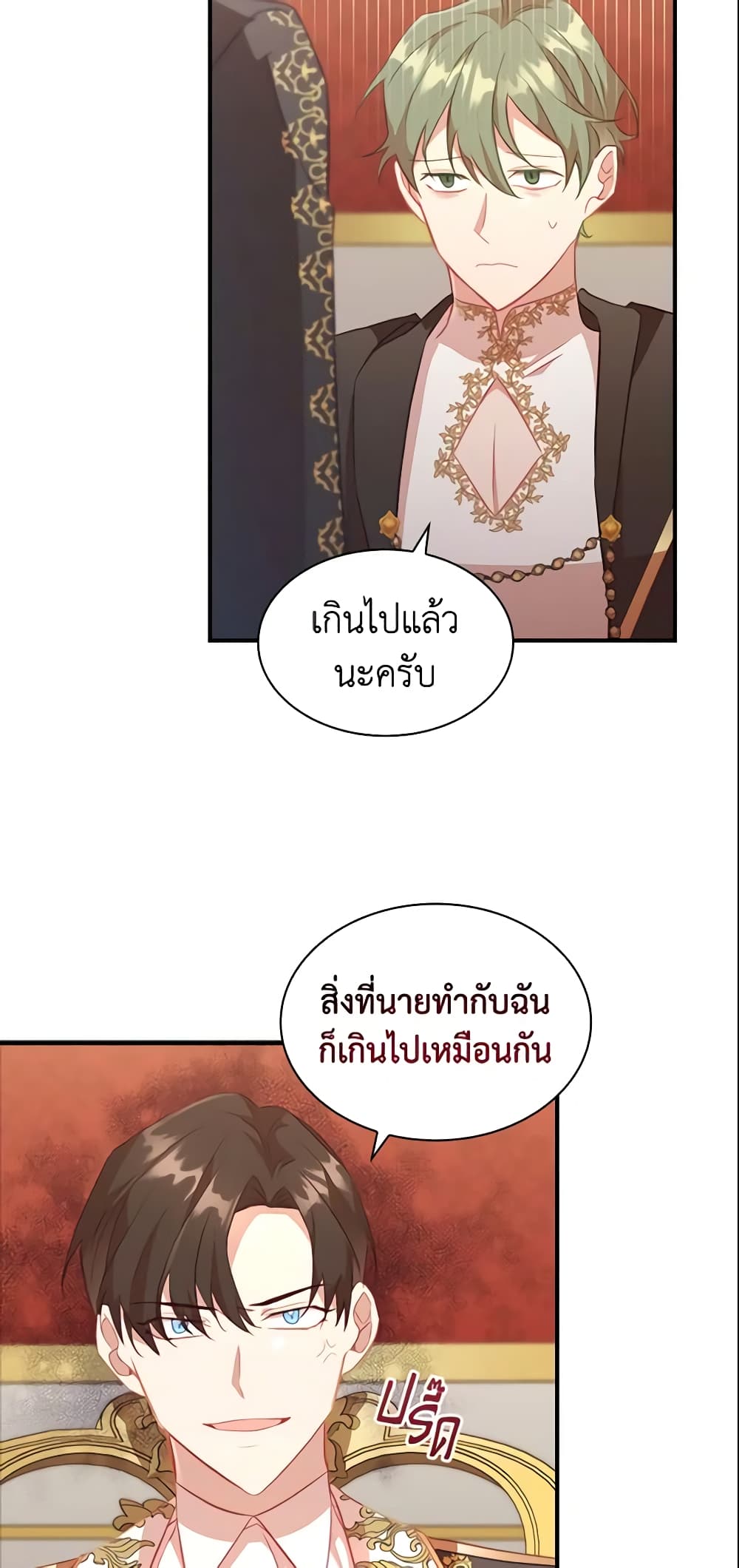 อ่านการ์ตูน The Beloved Little Princess 94 ภาพที่ 7