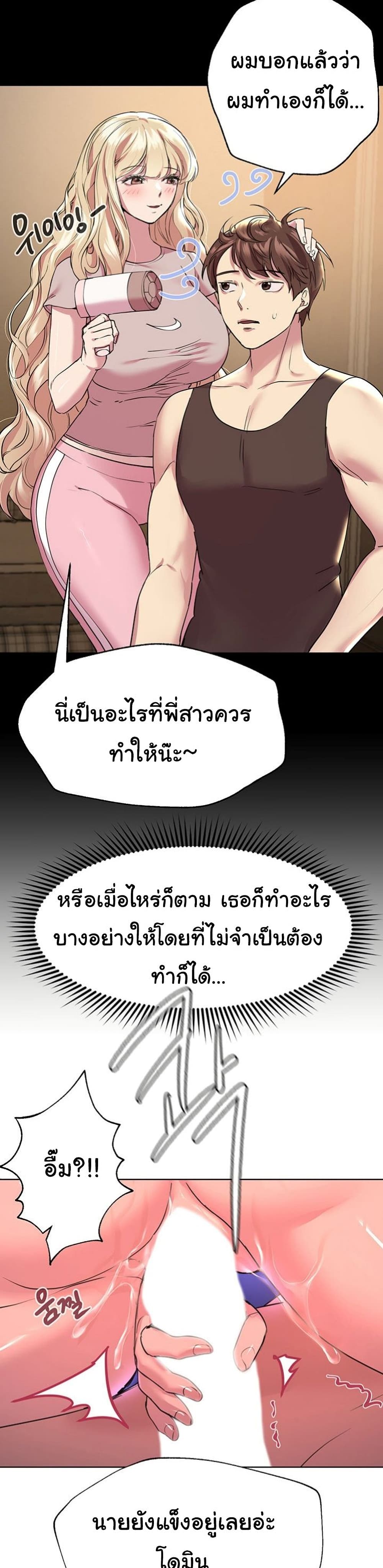 อ่านการ์ตูน My Sister’s Friends 23 ภาพที่ 6