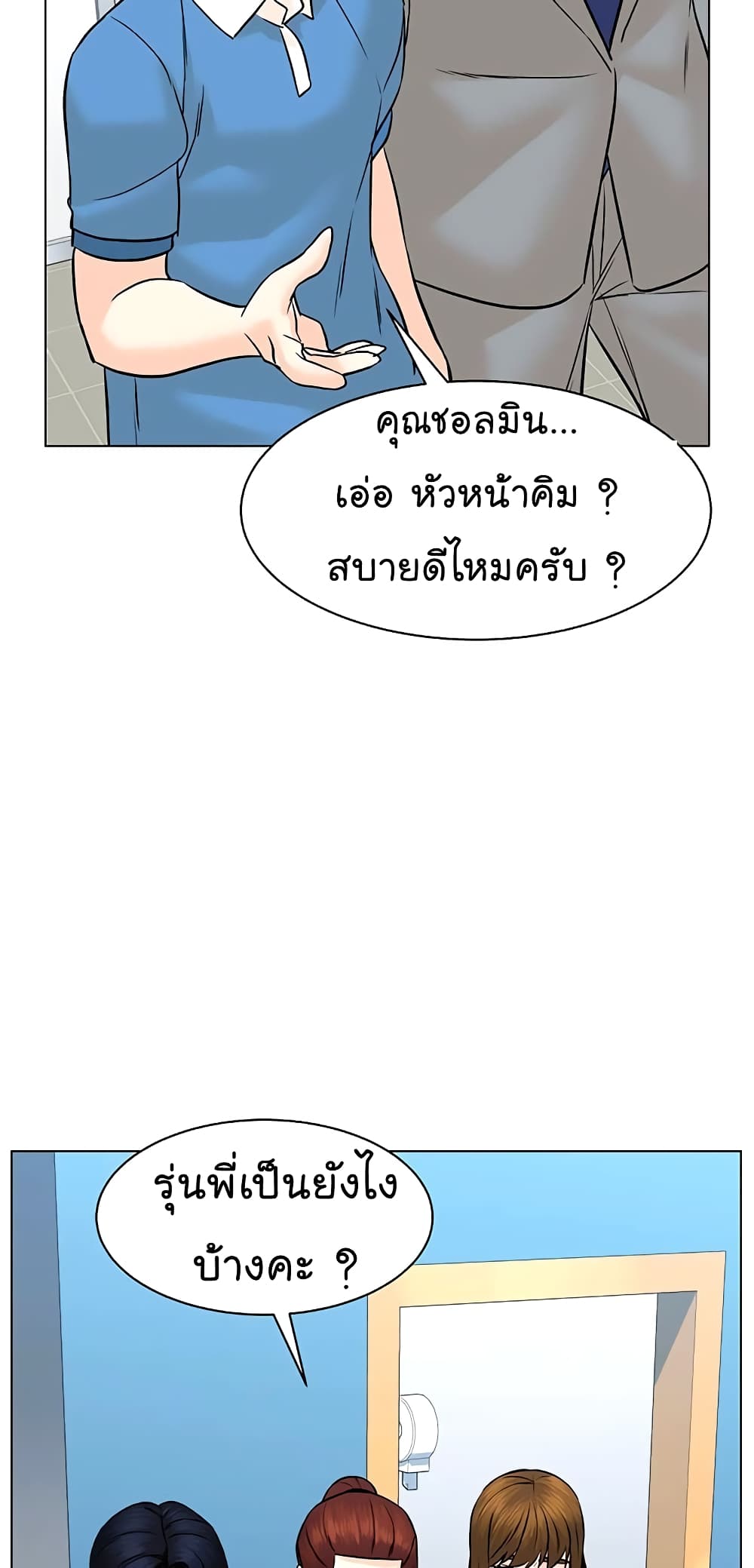 อ่านการ์ตูน From the Grave and Back 89 ภาพที่ 45