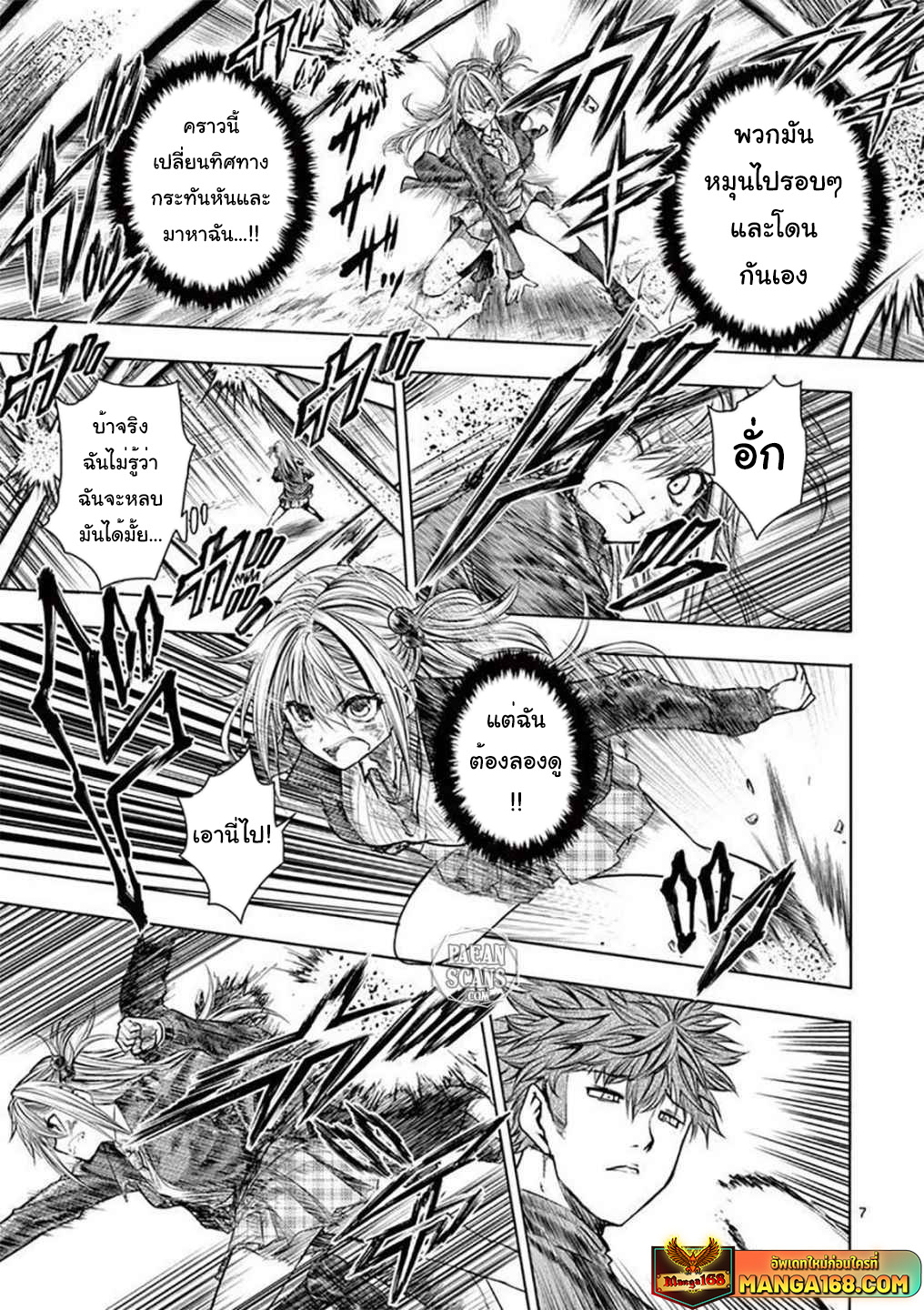 อ่านการ์ตูน Battle in 5 Seconds After Meeting 71 ภาพที่ 7