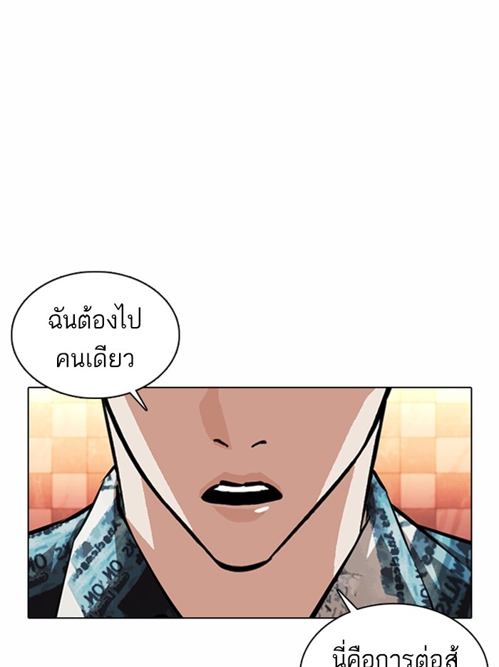 อ่านการ์ตูน Lookism 367 ภาพที่ 29