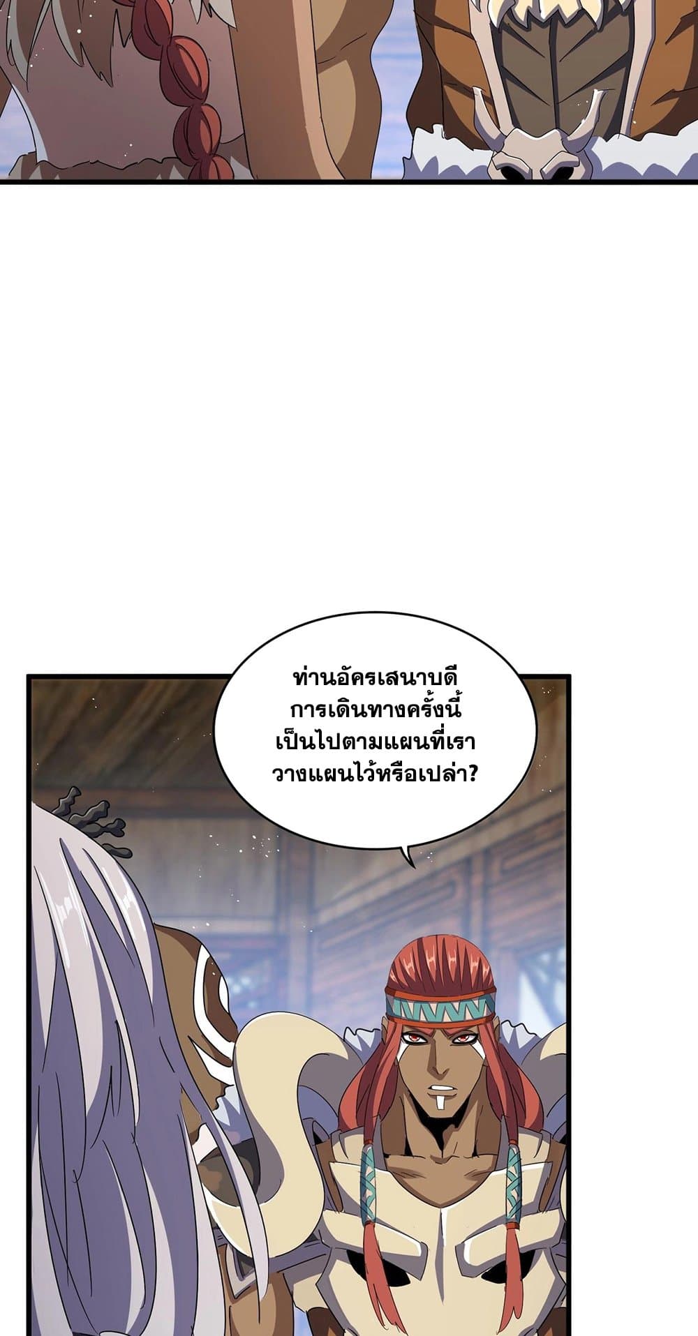 อ่านการ์ตูน Magic Emperor 422 ภาพที่ 5