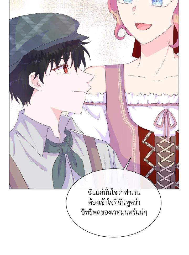 อ่านการ์ตูน Don’t Trust the Female Lead 17 ภาพที่ 44