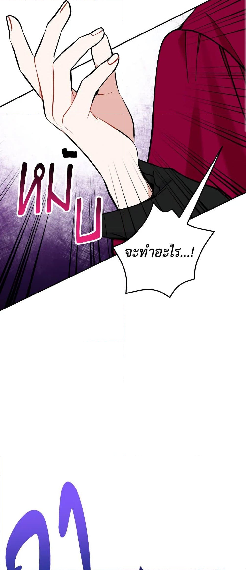 อ่านการ์ตูน Please Don’t Come To The Villainess’ Stationery Store! 25 ภาพที่ 71