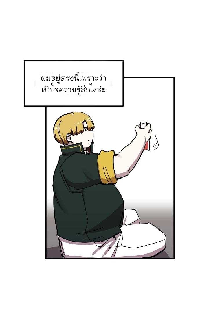 อ่านการ์ตูน Solo Bug Player 8 ภาพที่ 21