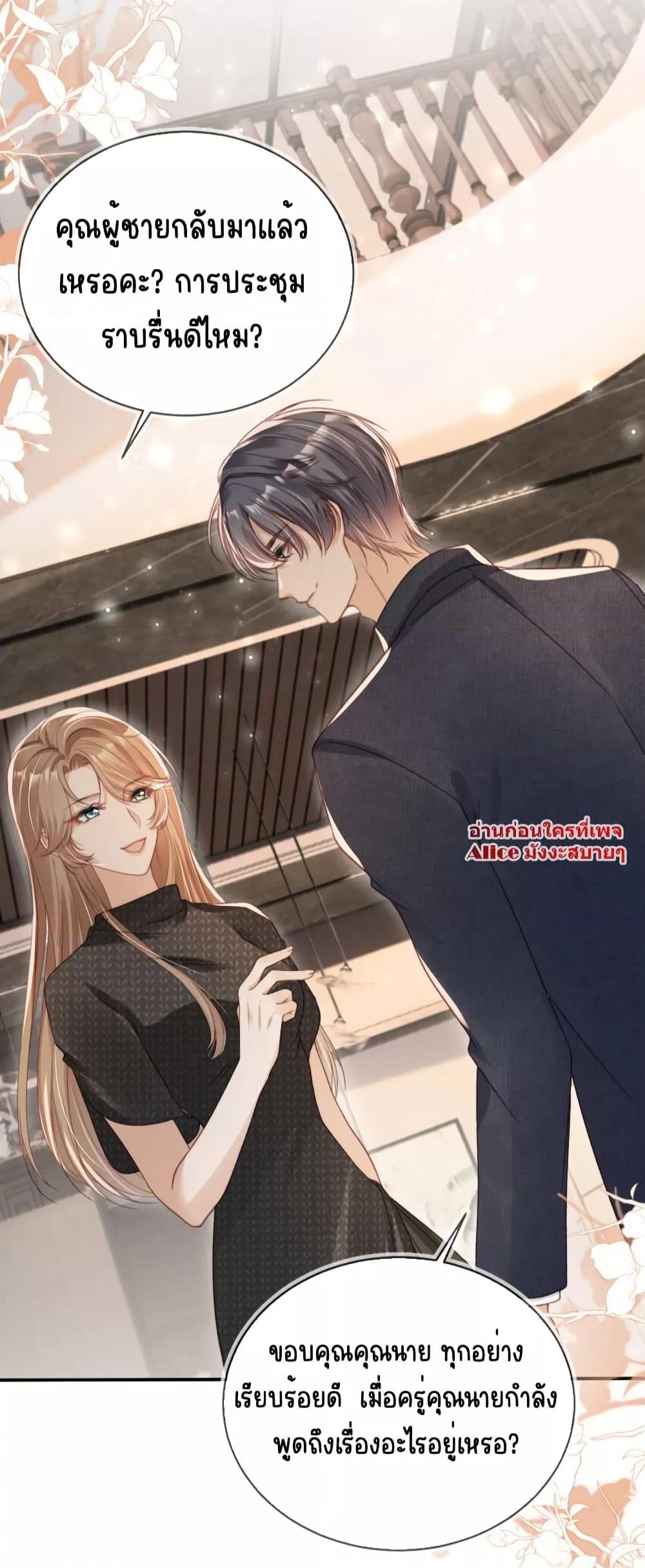 อ่านการ์ตูน After Rebirth, I Married a Disabled Boss 26 ภาพที่ 26