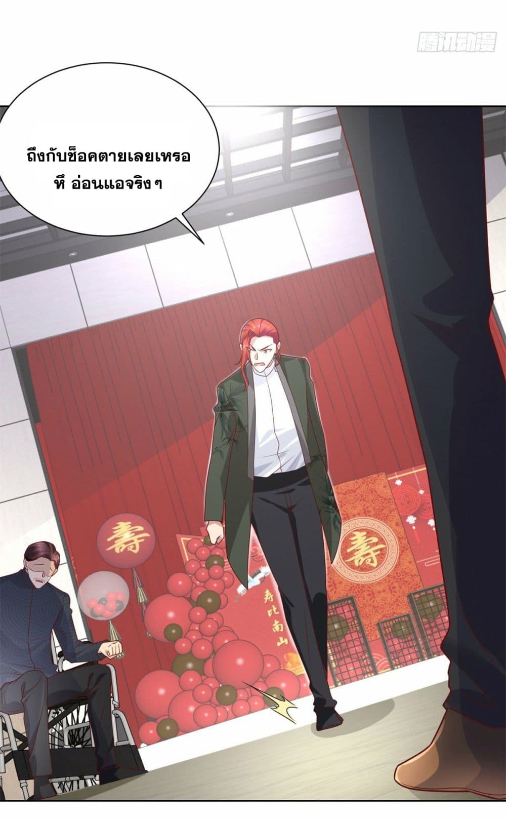 อ่านการ์ตูน Sorry, I’m A Villain 11 ภาพที่ 15