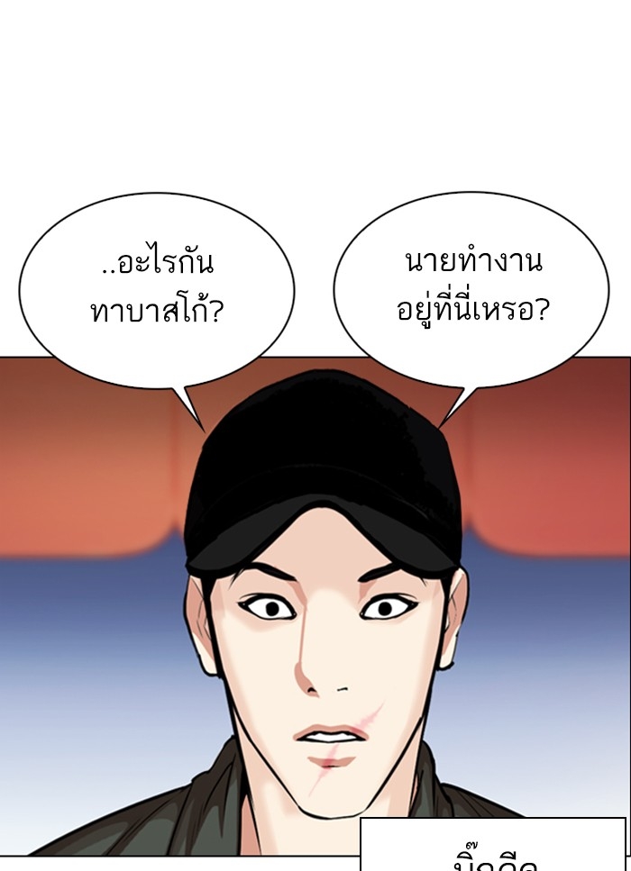 อ่านการ์ตูน Lookism 320 ภาพที่ 43