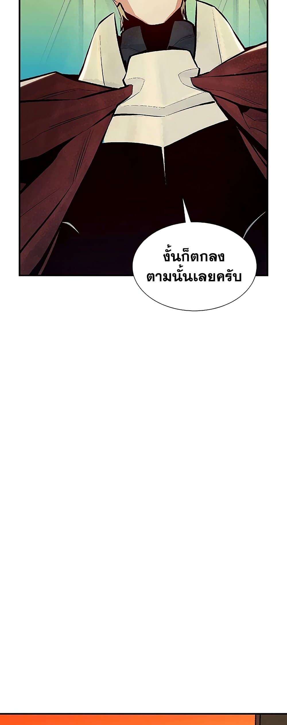 อ่านการ์ตูน The Lone Necromancer 76 ภาพที่ 35