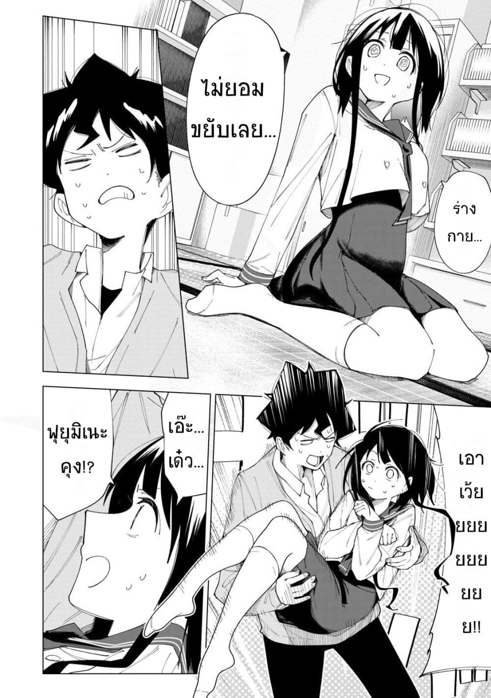 อ่านการ์ตูน R15+ ja dame desu ka? 6 ภาพที่ 16