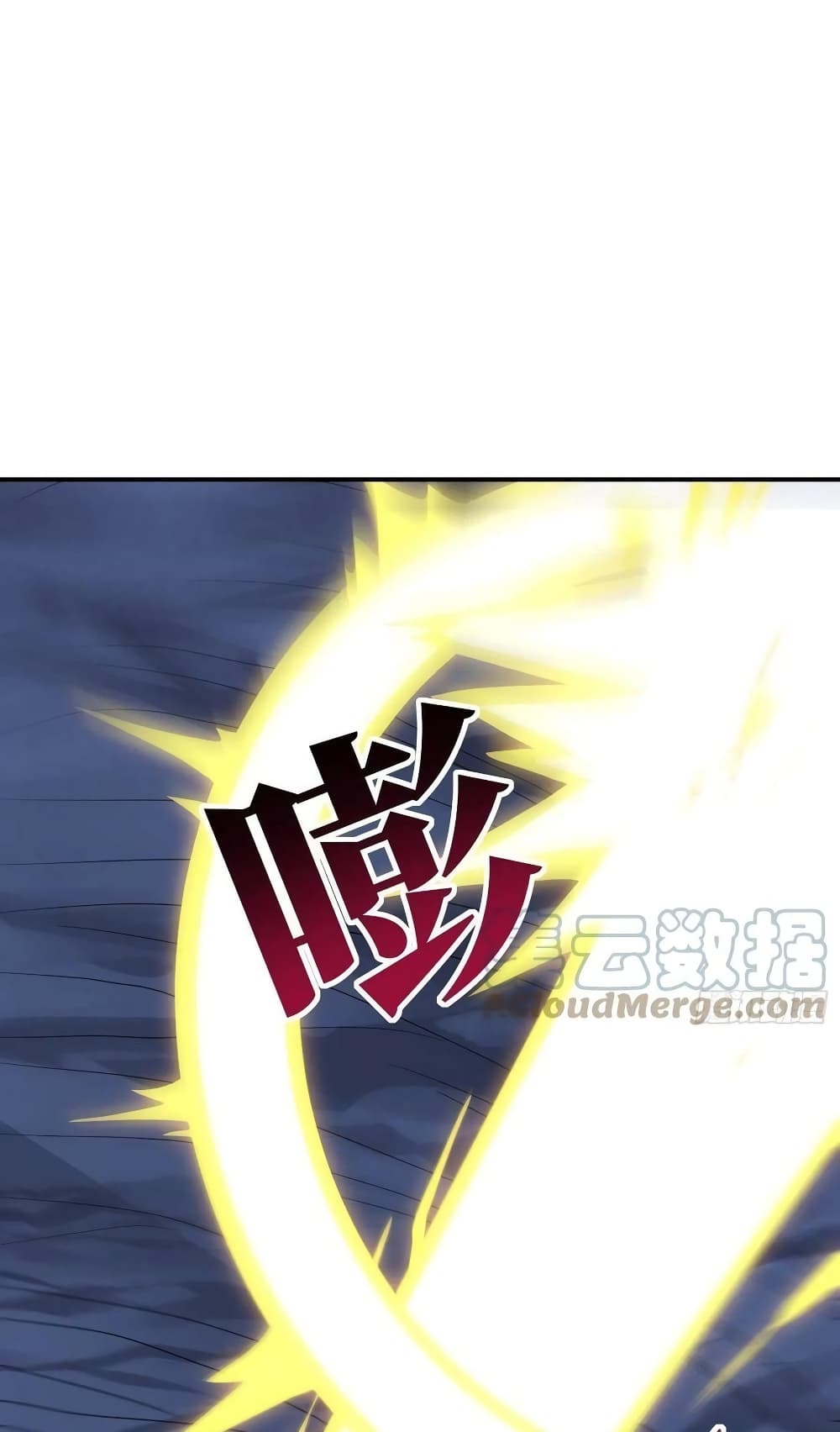 อ่านการ์ตูน High Energy Strikes 216 ภาพที่ 43