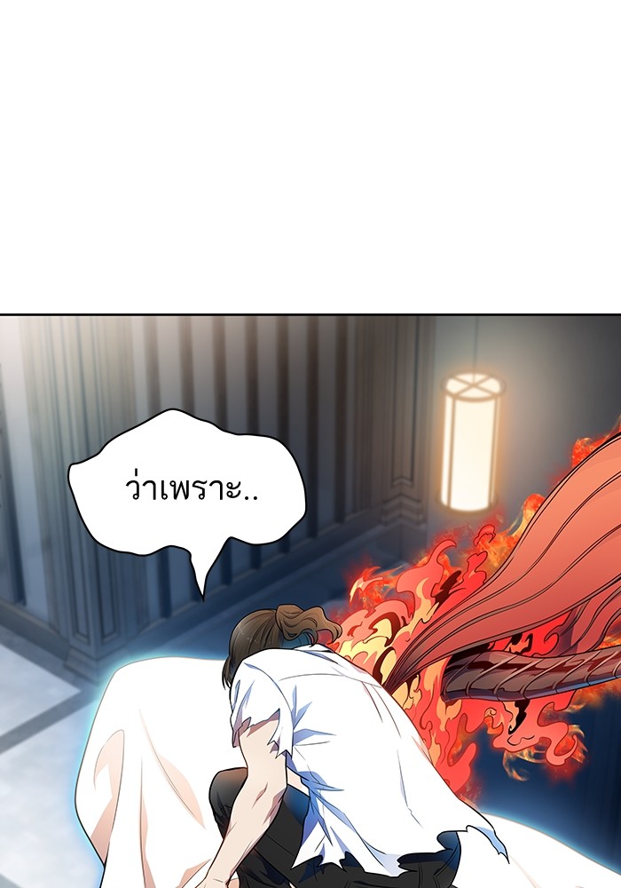 อ่านการ์ตูน Tower of God 568 ภาพที่ 76