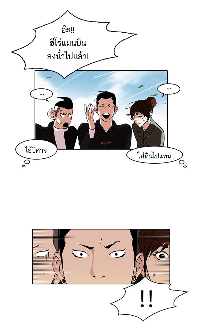 อ่านการ์ตูน Lookism 81 ภาพที่ 63