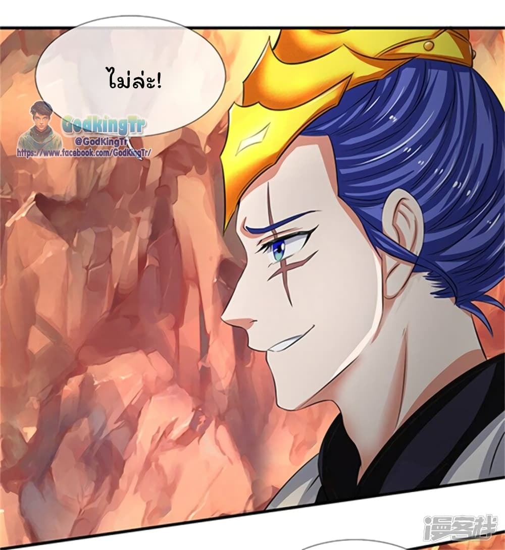 อ่านการ์ตูน Eternal god King 154 ภาพที่ 9