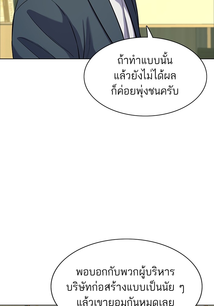 อ่านการ์ตูน The Chaebeol’s Youngest Son 66 ภาพที่ 14