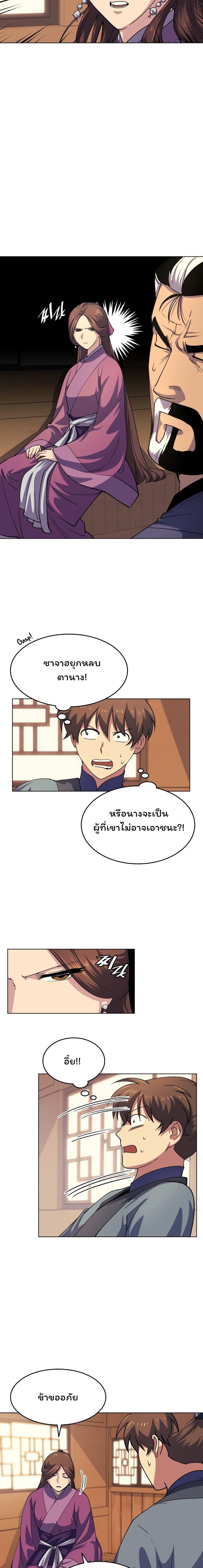 อ่านการ์ตูน Tale of a Scribe Who Retires to the Countryside 18 ภาพที่ 14