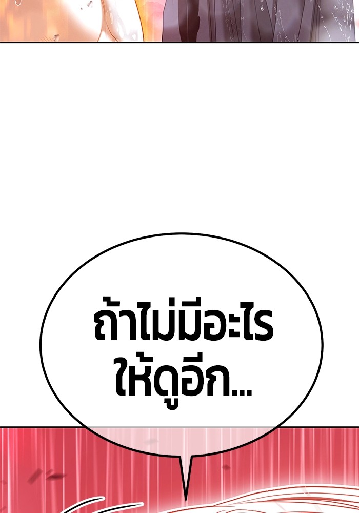 อ่านการ์ตูน +99 Wooden Stick 80 ภาพที่ 257