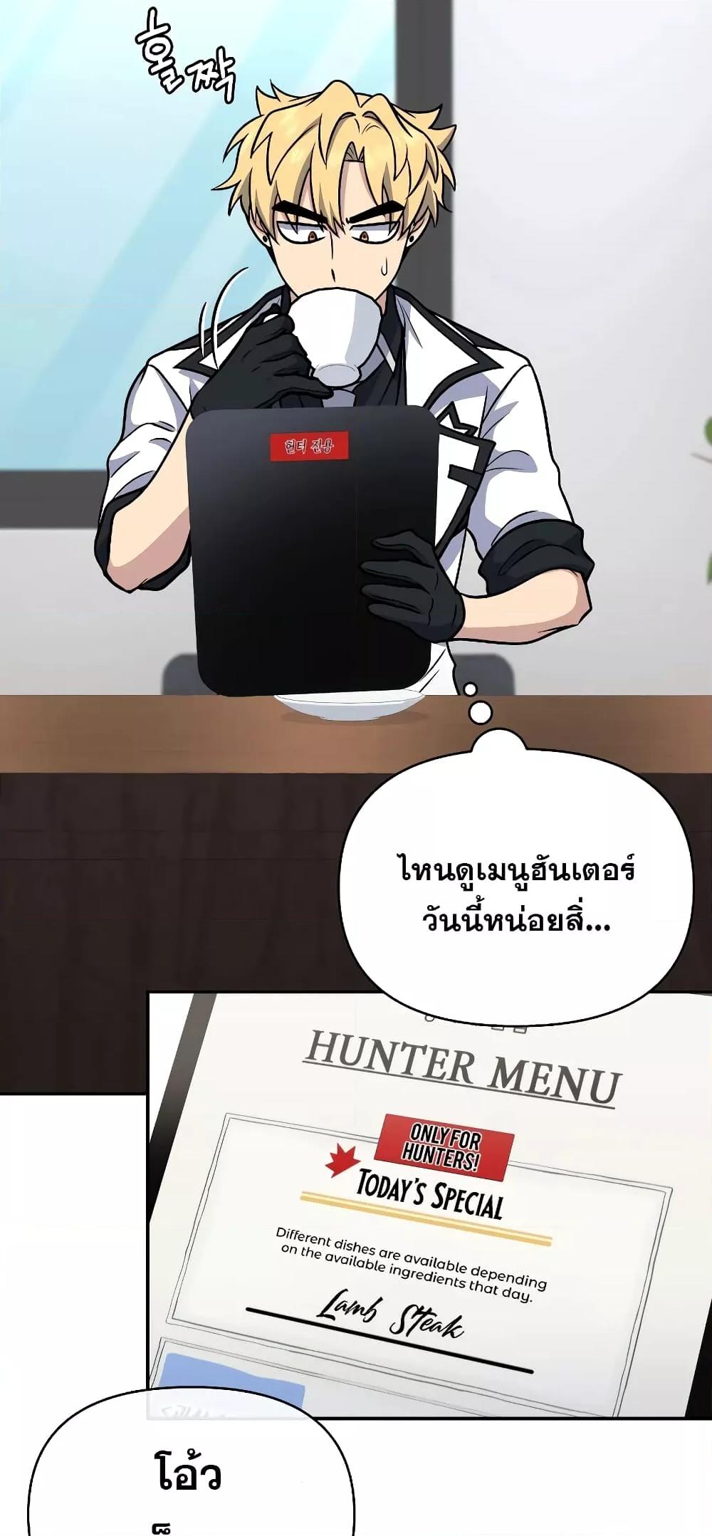 อ่านการ์ตูน Bizarre Restaurant 36 ภาพที่ 65