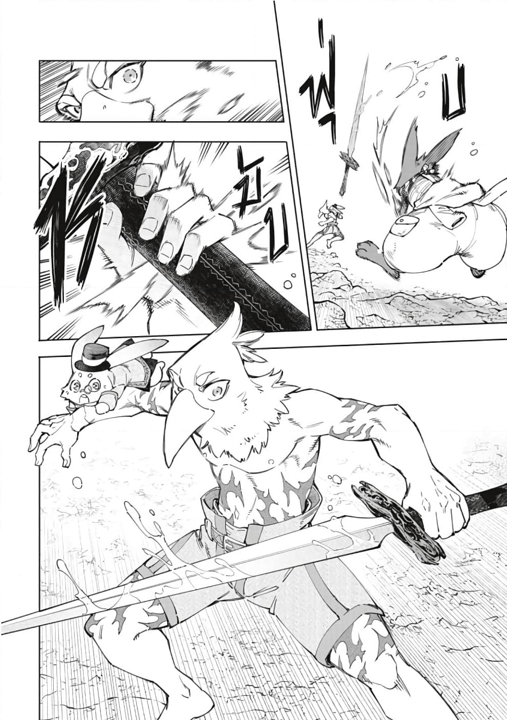 อ่านการ์ตูน Shangri-La Frontier 52 ภาพที่ 17