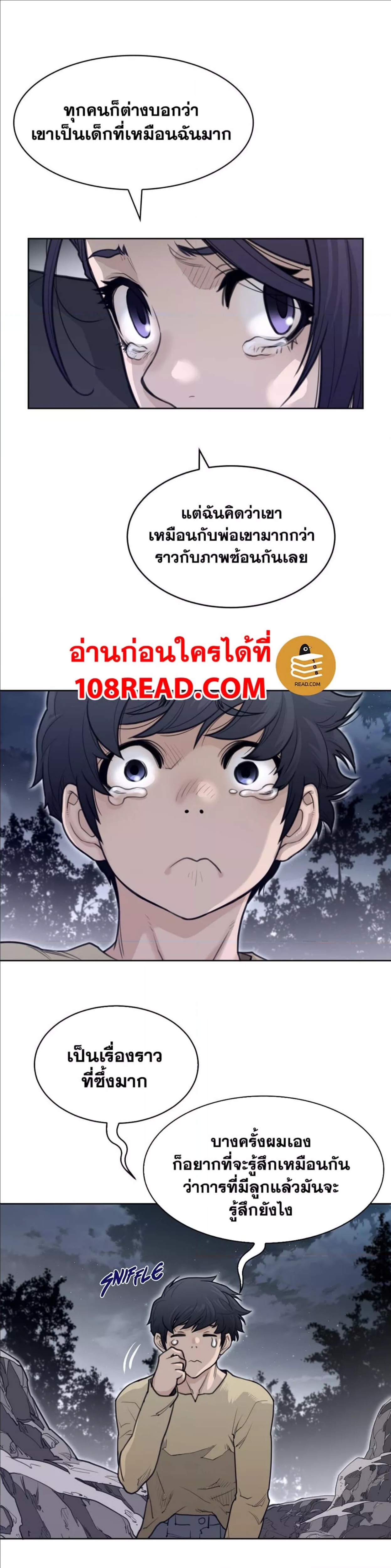 อ่านการ์ตูน Perfect Half 137 ภาพที่ 10