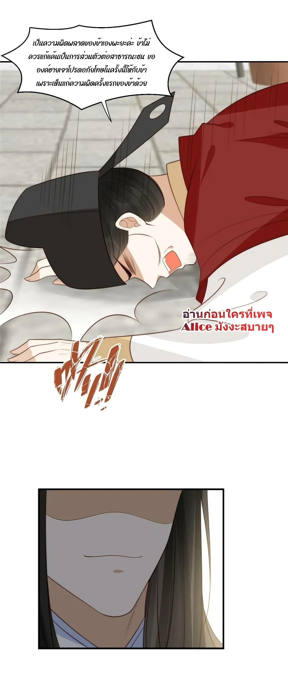 อ่านการ์ตูน After The Rotten, I Control The Prince’s Heart 71 ภาพที่ 13