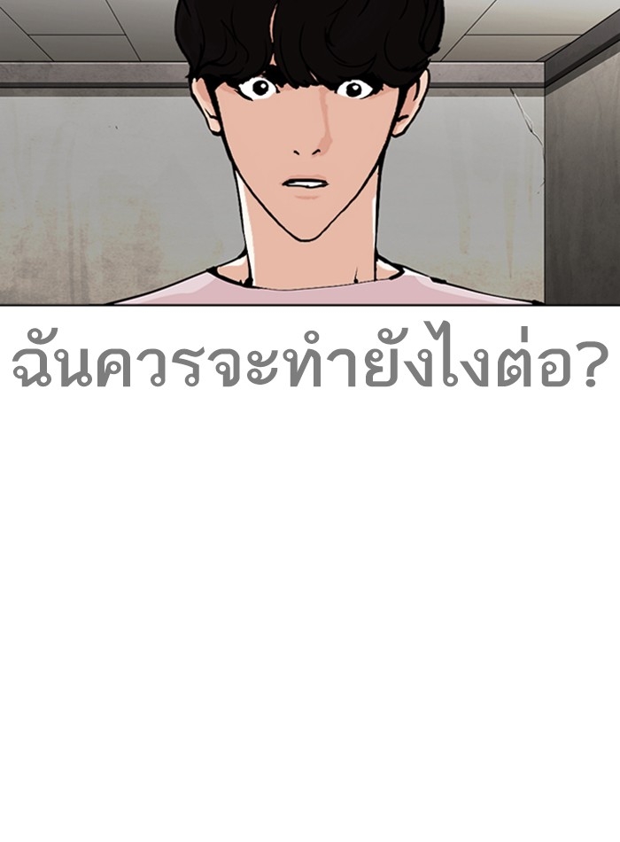 อ่านการ์ตูน Lookism 272 ภาพที่ 71