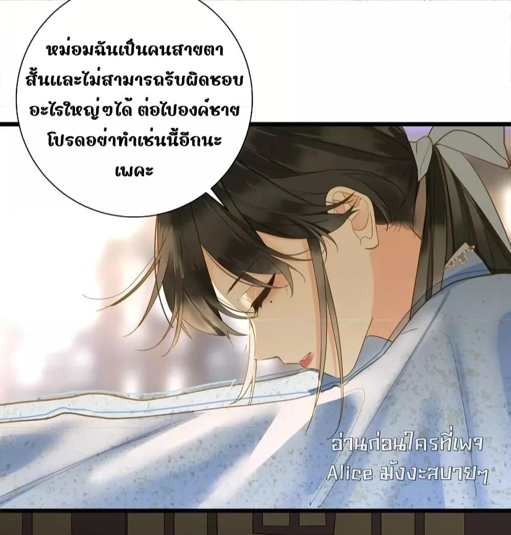 อ่านการ์ตูน The Prince Is Convinced That I Am Addicted to Loving Him 33 ภาพที่ 16