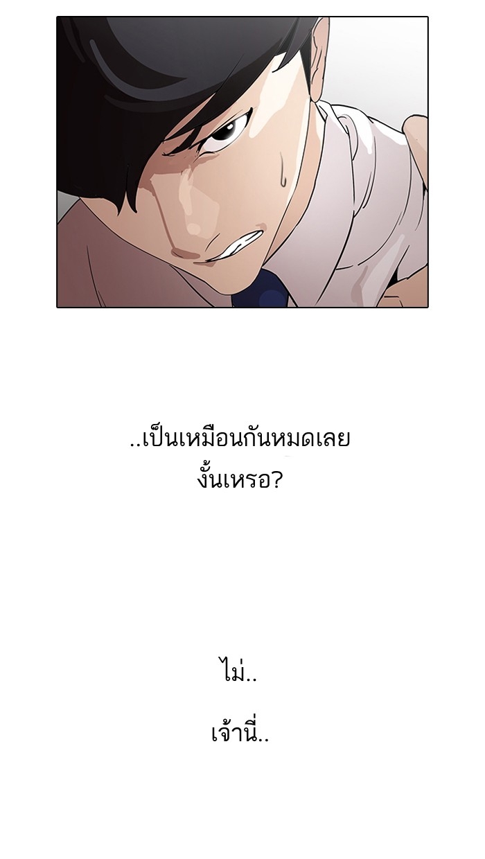 อ่านการ์ตูน Lookism 128 ภาพที่ 13