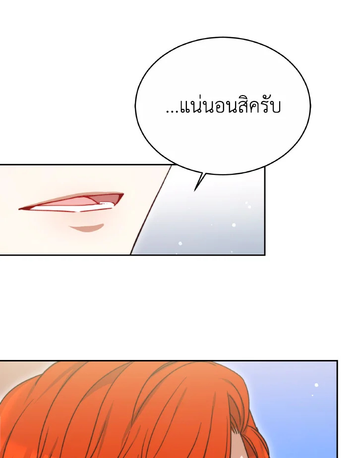 อ่านการ์ตูน Evangeline After the Ending 52 ภาพที่ 53