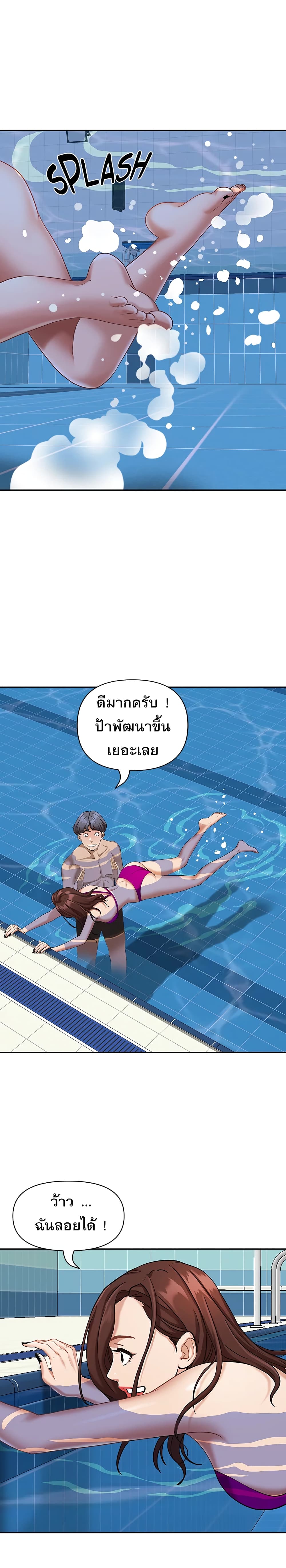 อ่านการ์ตูน Living With A Milf 8 ภาพที่ 6