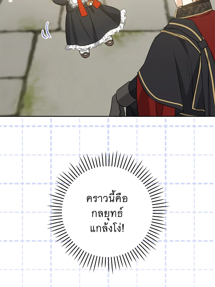 อ่านการ์ตูน Please Give Me the Pacifier 54 ภาพที่ 61