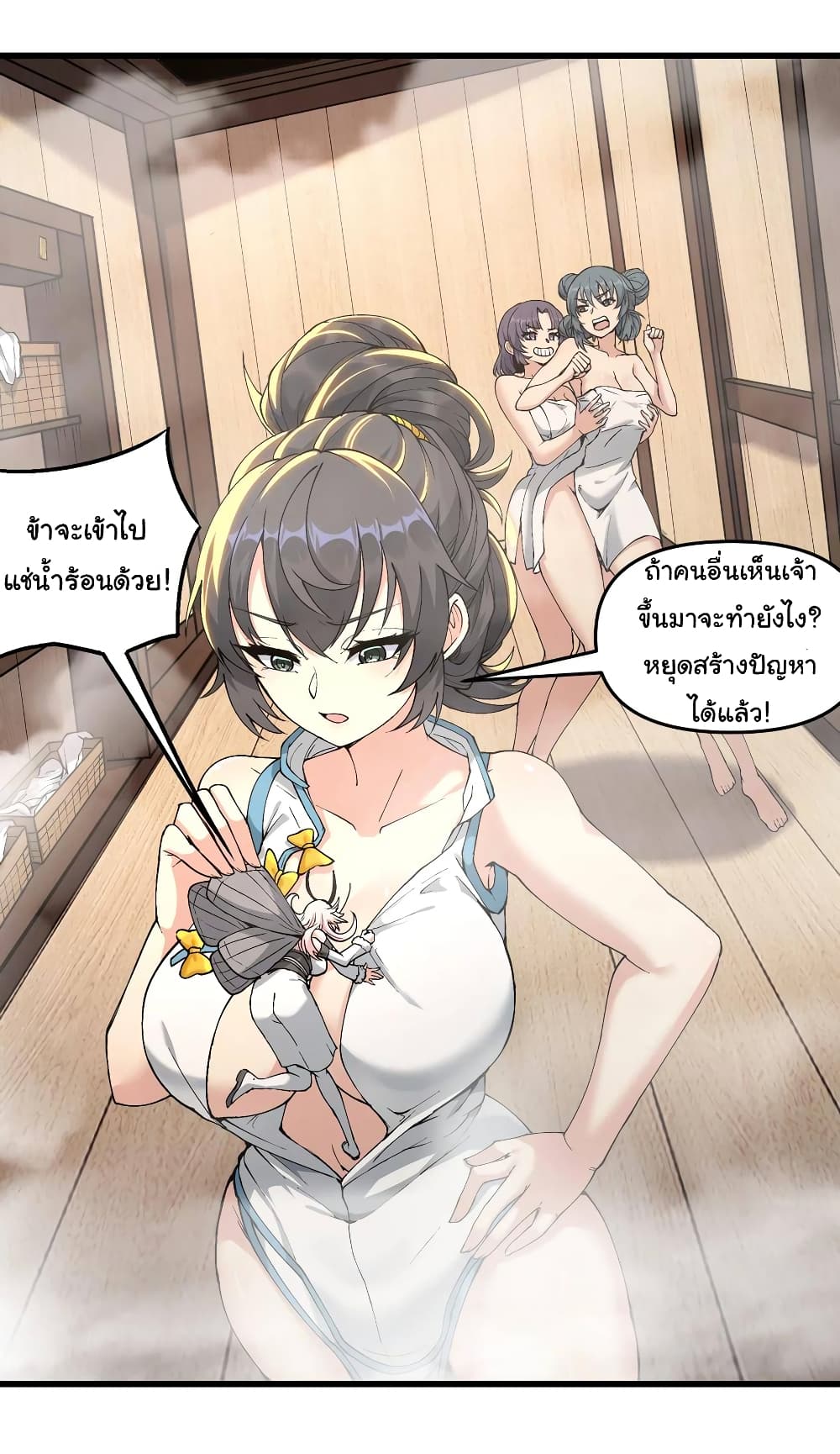 อ่านการ์ตูน I Have Been Cutting Wood for 10 Years and Suddenly a Beautiful Girl Asks to Be a Disciple 15 ภาพที่ 9