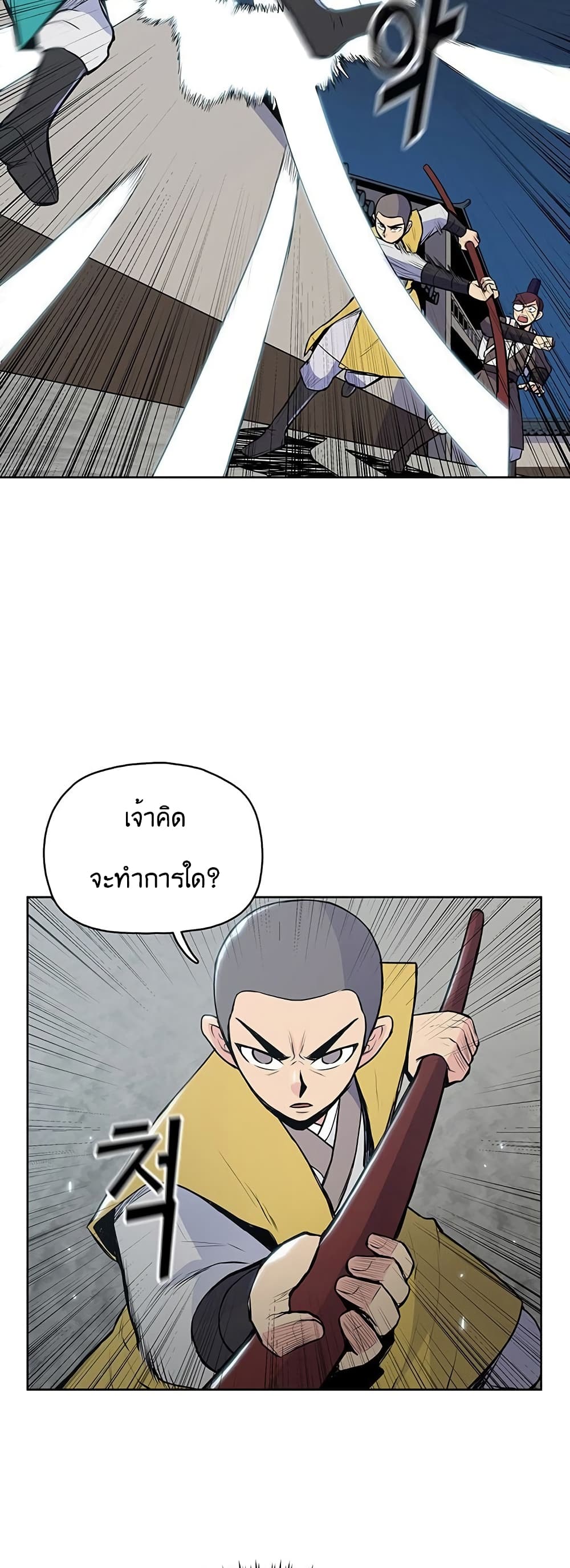 อ่านการ์ตูน The God of War 15 ภาพที่ 3