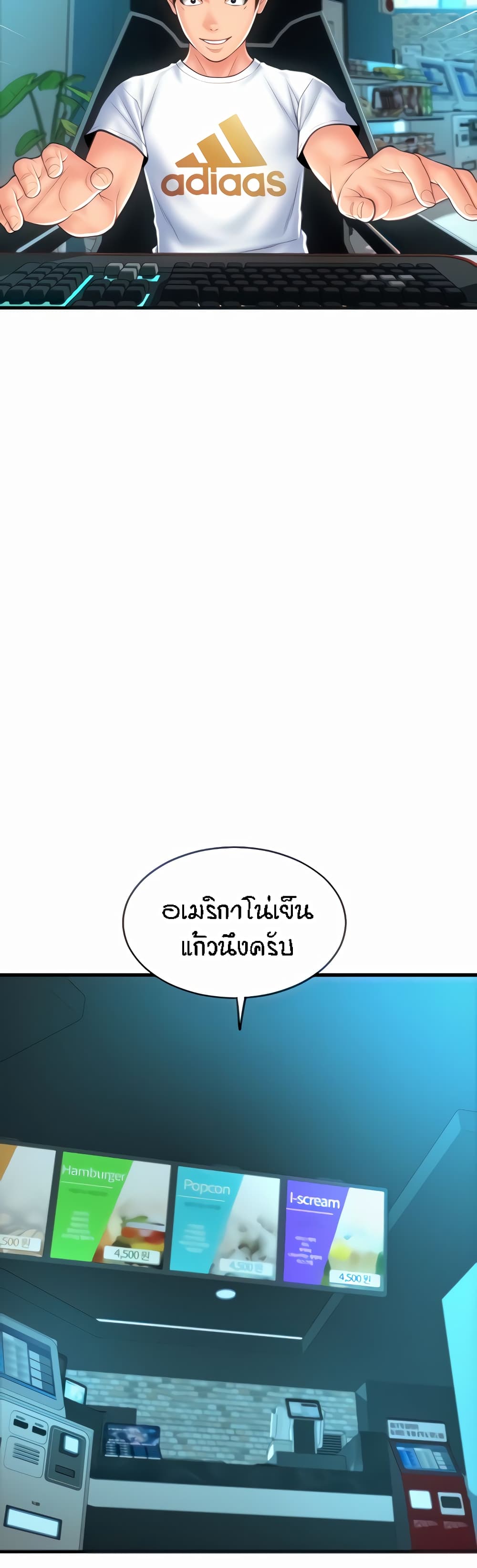 อ่านการ์ตูน Pay with Sperm Pay 11 ภาพที่ 9