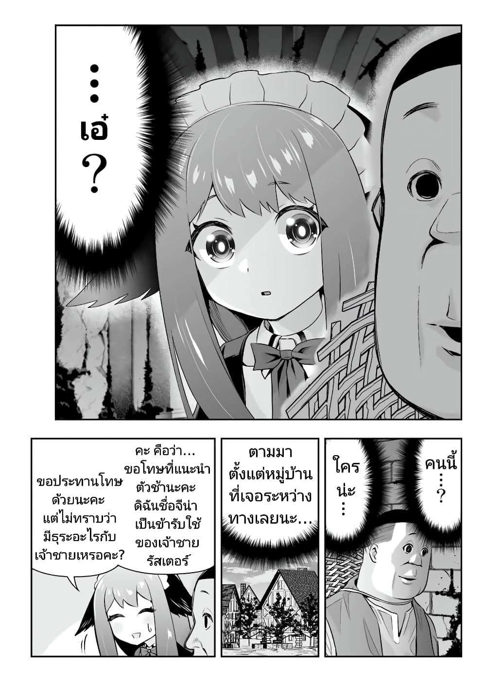 อ่านการ์ตูน Tensei Ouji ga Gensaku Chishiki de Sekai Saikyou 7.1 ภาพที่ 3