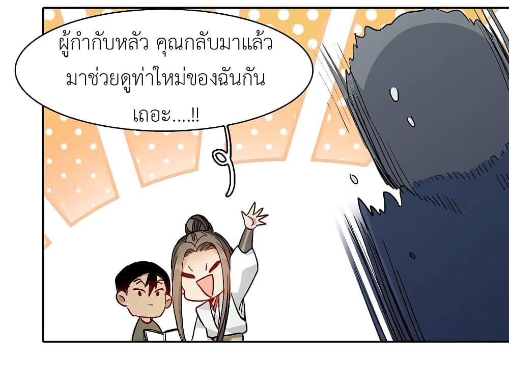 อ่านการ์ตูน The Brightest Giant Star in the World 112 ภาพที่ 22