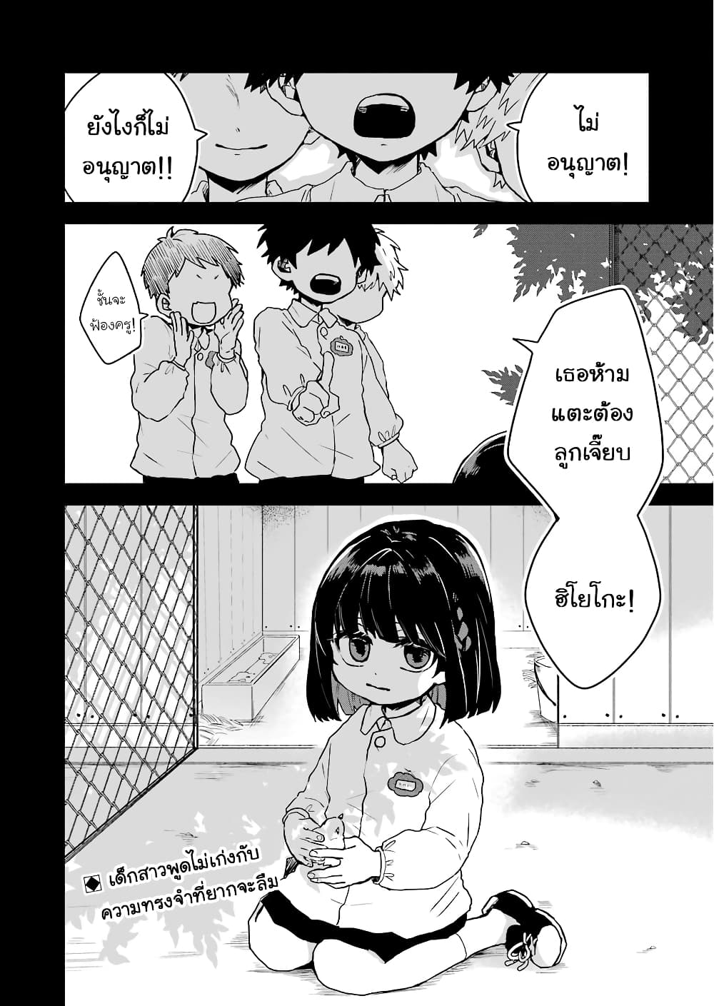 อ่านการ์ตูน 25-ji no Ghost Writer 11 ภาพที่ 2