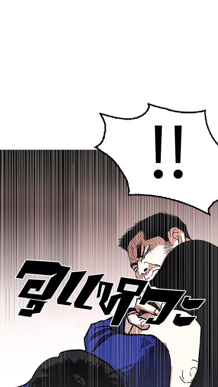 อ่านการ์ตูน Lookism 140 ภาพที่ 2