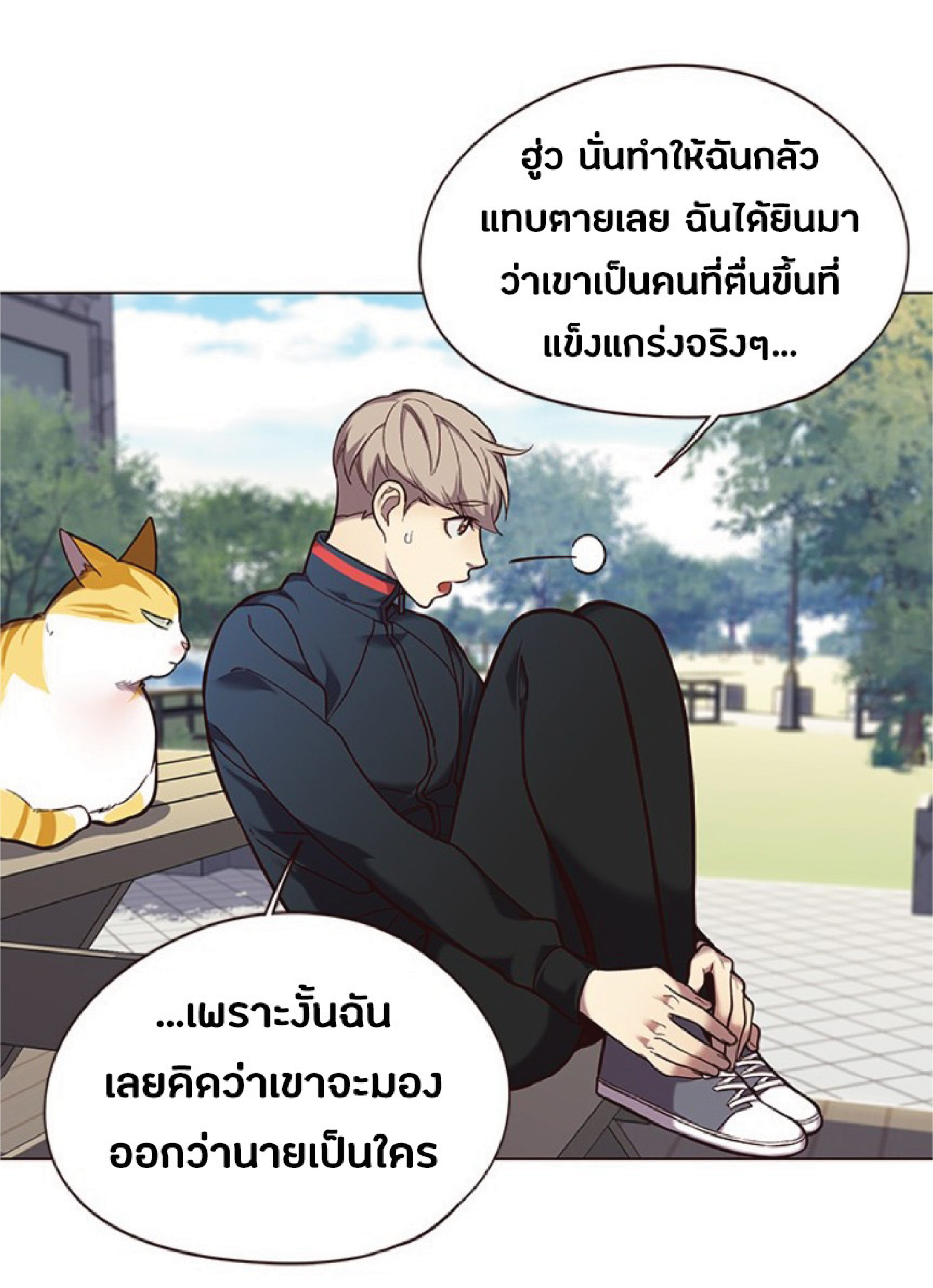 อ่านการ์ตูน Eleceed 92 ภาพที่ 43