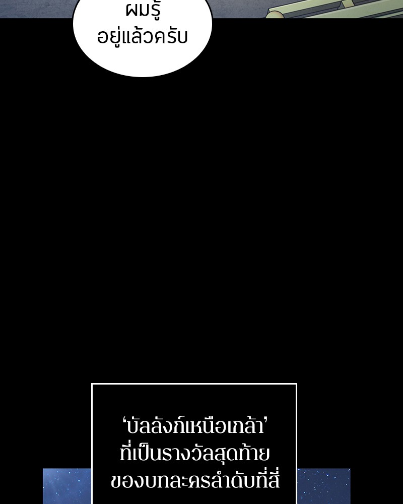 อ่านการ์ตูน Omniscient Reader 66 ภาพที่ 43