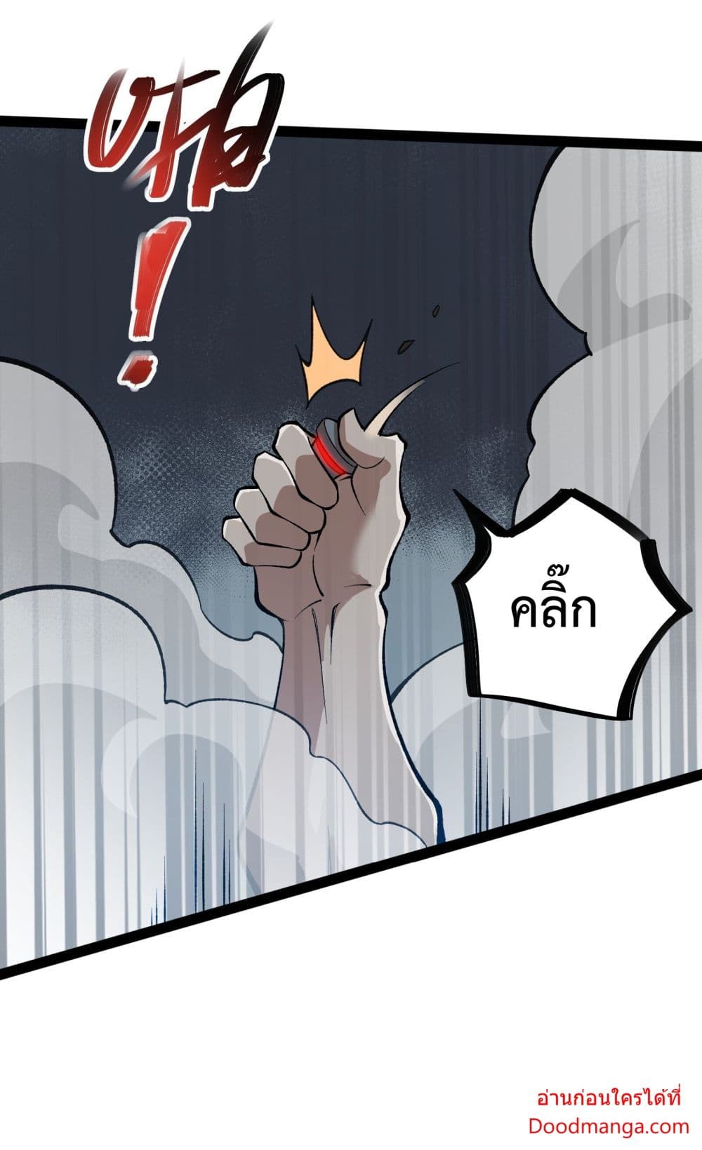 อ่านการ์ตูน Ten Thousand Layers Of Qi Refining 13 ภาพที่ 40