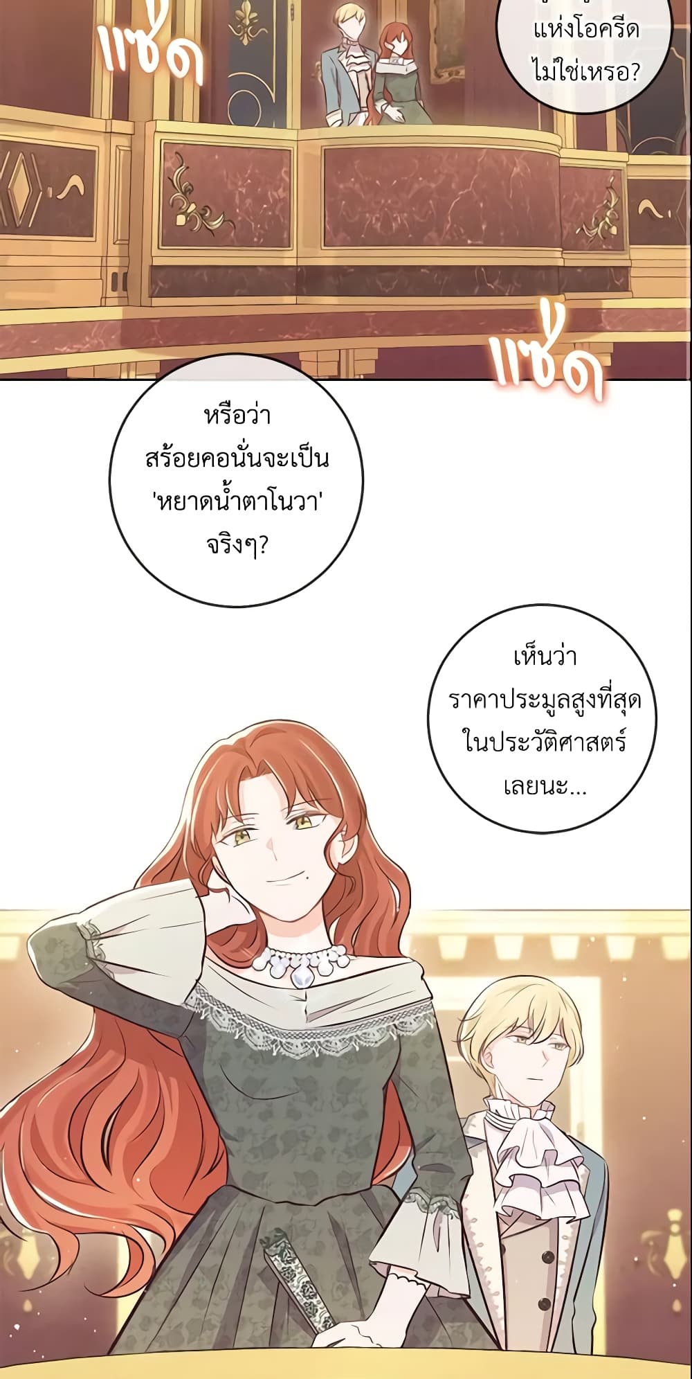 อ่านการ์ตูน Who Do You Like More, Mom or Dad 8 ภาพที่ 49