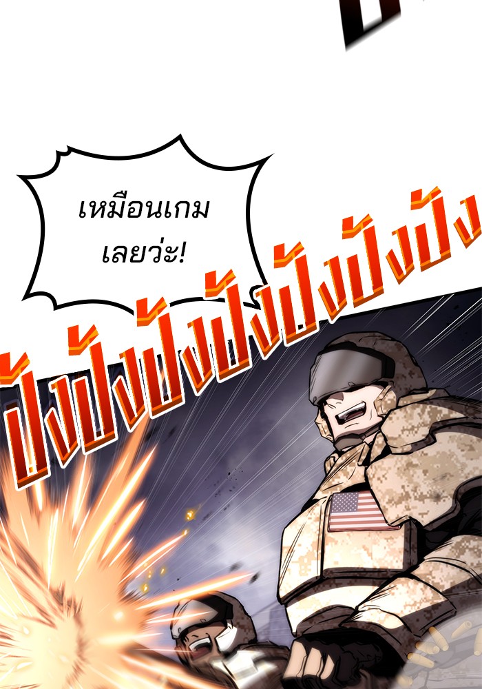 อ่านการ์ตูน Kill the Dragon 73 ภาพที่ 24