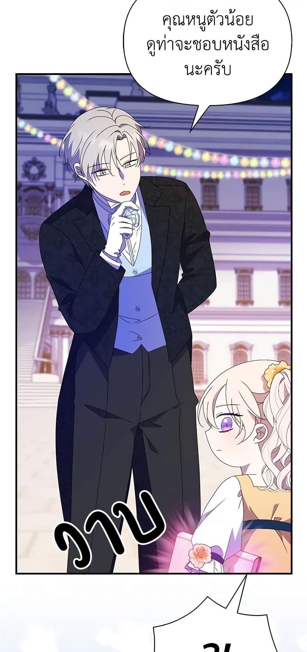 อ่านการ์ตูน The Gangster Baby of the Duke’s Family 30 ภาพที่ 29