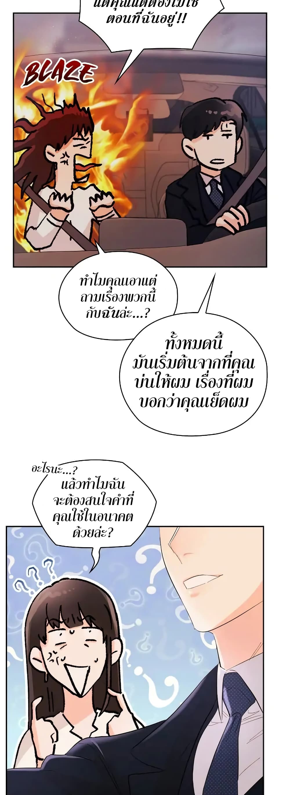 อ่านการ์ตูน Quiet in the Office! 7 ภาพที่ 9