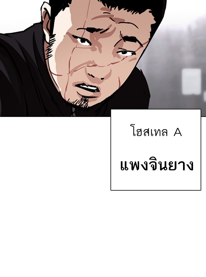 อ่านการ์ตูน Lookism 329 ภาพที่ 2