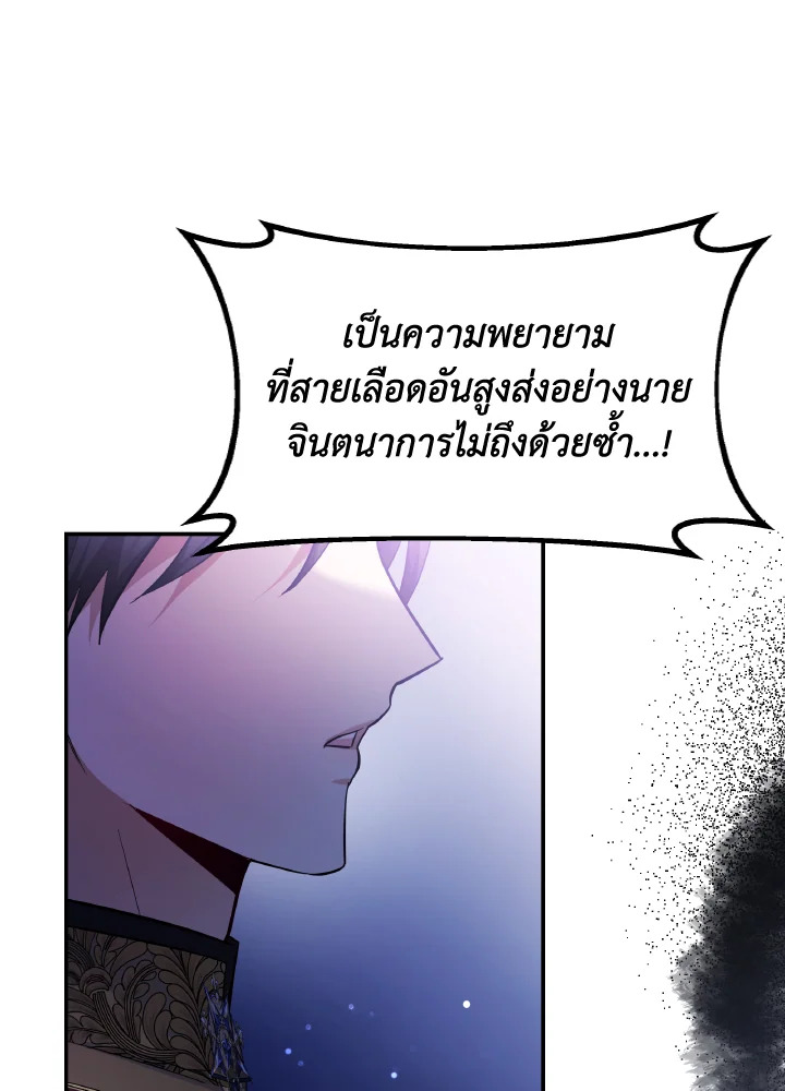 อ่านการ์ตูน Evangeline After the Ending 67 ภาพที่ 73