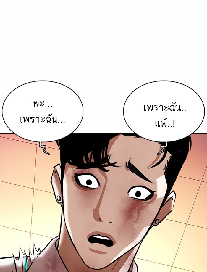 อ่านการ์ตูน Lookism 362 ภาพที่ 66