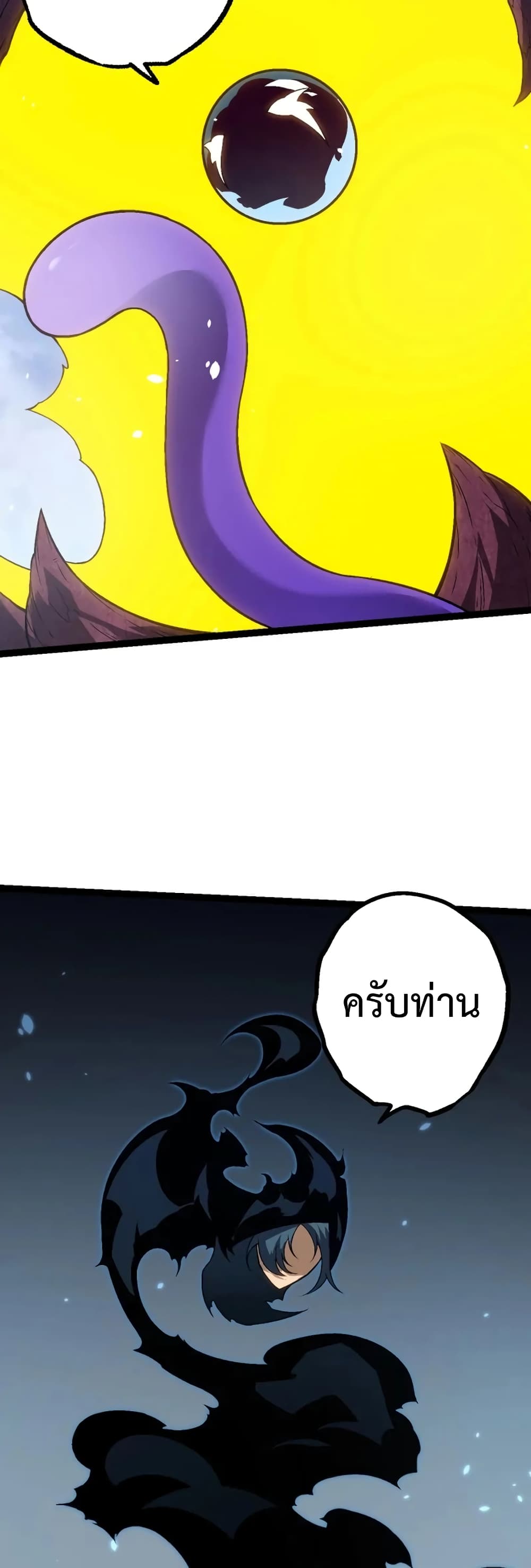 อ่านการ์ตูน Evolution from the Big Tree 136 ภาพที่ 4