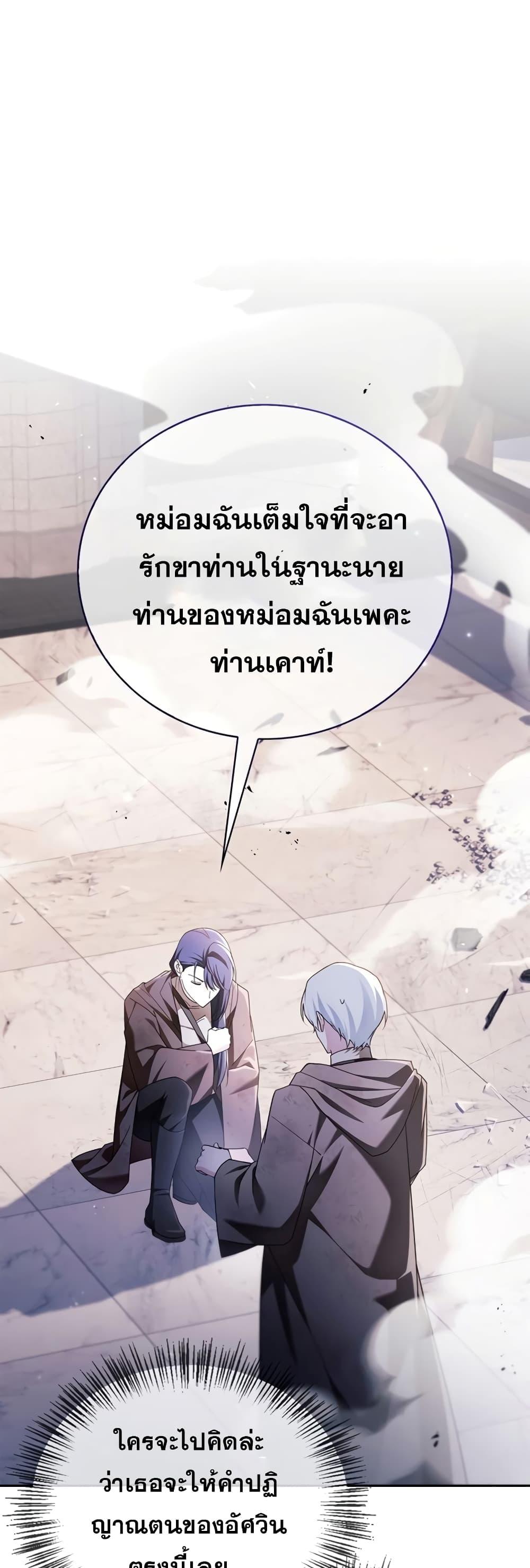 อ่านการ์ตูน I’m Not That Kind of Talent 30 ภาพที่ 2